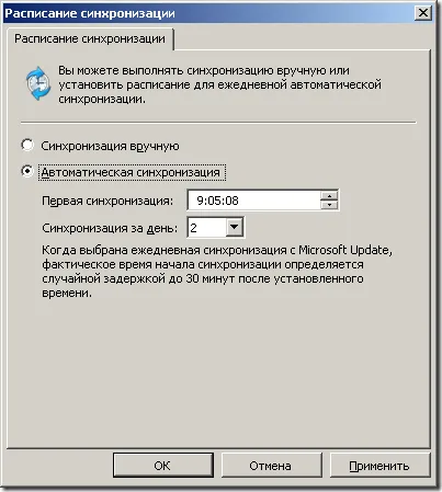 местен сървър за актуализиране разгръщане бягане WSUS, smearg