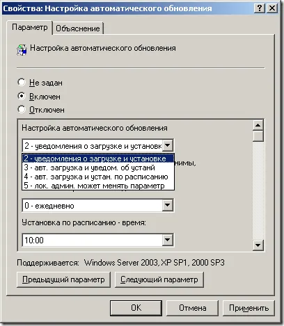 местен сървър за актуализиране разгръщане бягане WSUS, smearg