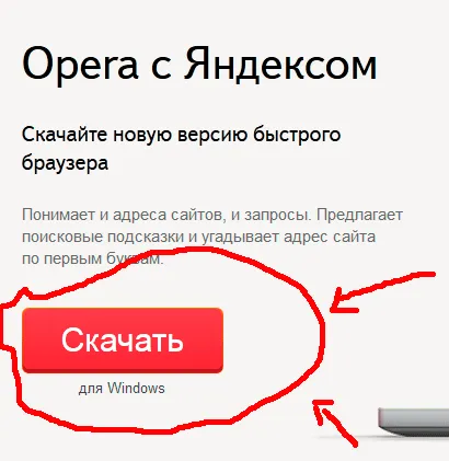 Ние разбираме, как да се освободи опера