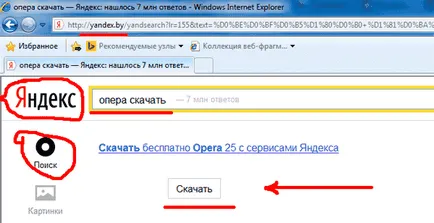 Ние разбираме, как да се освободи опера