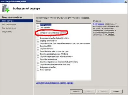 Внедряване и използване на WSUS сървър (Windows) Внедряване и използване на сървъра на WSUS