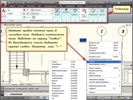 Размери в AutoCAD - всичко, което трябва да знаете (AutoCAD) Размери в AutoCAD - всичко, което трябва да знаете