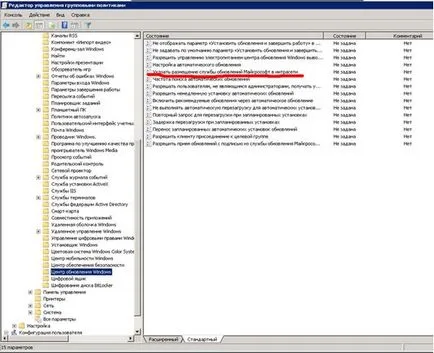 Внедряване и използване на WSUS сървър (спечелим 2003) Внедряване и използване на сървъра на WSUS