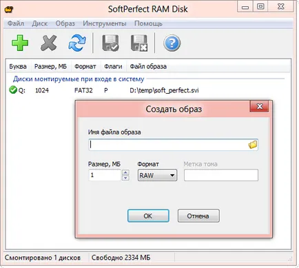 RAM-дискове как да се подобри работата на компютъра