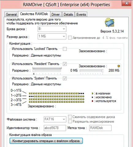 RAM-дискове как да се подобри работата на компютъра
