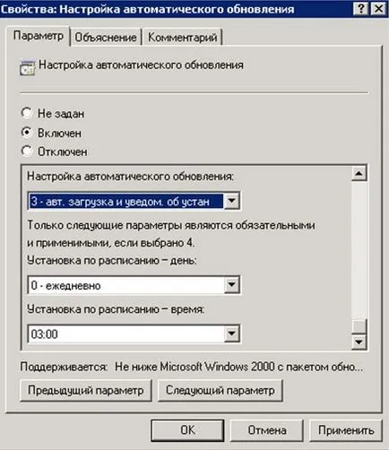Внедряване и използване на WSUS сървър (WSUS) Внедряване и използване на сървъра на WSUS
