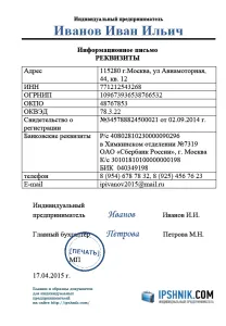 Отпечатък на ООН - извадка от писмата на правилата за регистриране и правописни