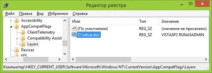 режим на съвместимост прозорци 7 и Windows 8