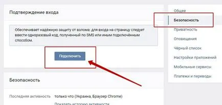 Това реши как да се защити срещу хакерски страница кр