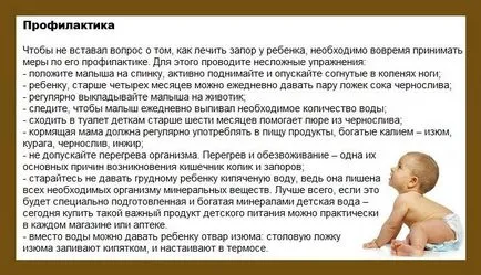Детето отива лошо в дългосрочен - лечение на запек