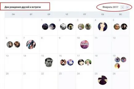 Решават как да видите рождени VKontakte на приятелите си, инструкции стъпка по стъпка в интернет с примери (VKontakte) Решават как да видите рождени VKontakte на приятелите си, инструкции стъпка по стъпка в интернет с примери