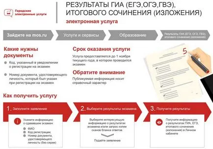 Gia води OGE 2017 онлайн паспорт 9 клас по математика социални проучвания в българската история