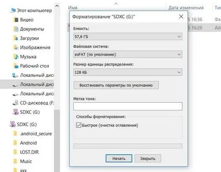 Решение Телефон не вижда или не се показва картата