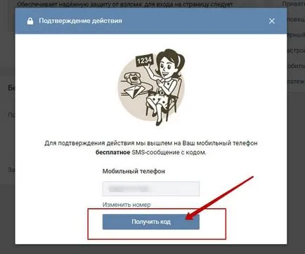 Това реши как да се защити срещу хакерски страница кр