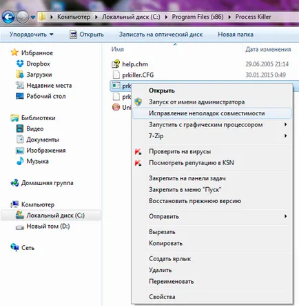 режим на съвместимост прозорци