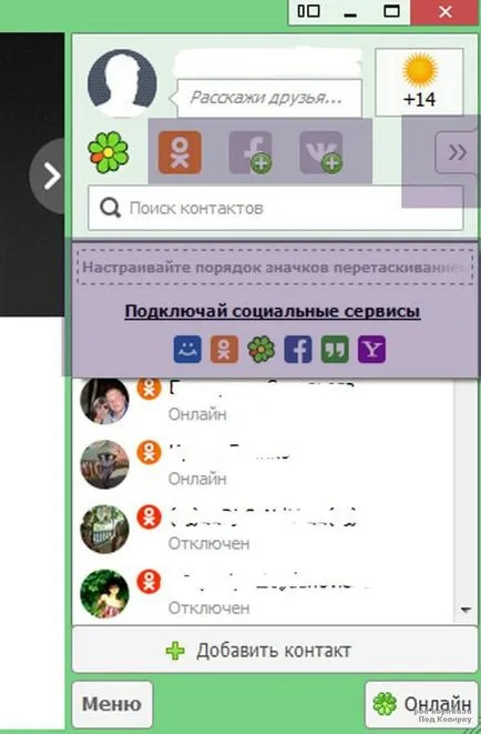 Решават как да въведете ICQ (в ICQ), просто въведете в ICQ, стъпка по стъпка ръководство в интернет с