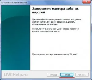 Променете Паролата В Windows 7