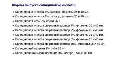 Салициловата киселина в козметологията и медицината (козметични) Салициловата киселина в козметиката и медицината