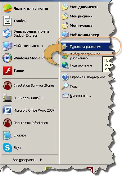 Направи Yandex основна търсачка в Google Chrome, Firefox, Opera, Internet Explorer