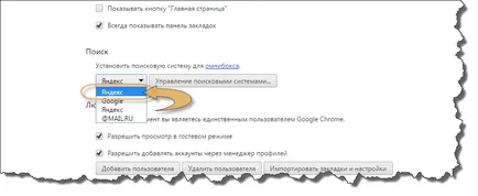 Направи Yandex основна търсачка в Google Chrome, Firefox, Opera, Internet Explorer