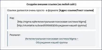 За да се отнасят за лице, всички от VKontakte