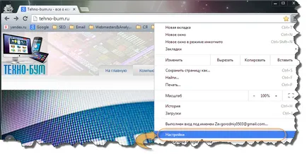 Направи Yandex основна търсачка в Google Chrome, Firefox, Opera, Internet Explorer