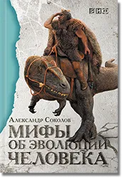 Кожи и кости в действителност изглеждаха древния човек
