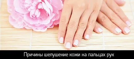 пилинг ръце