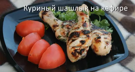 Шишчета от пилешки рецепти 5-вкусните маринати за месо е мек