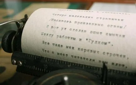 Font отпечатани използване на автомобили, имена, историческа информация (машина) използване пишещи машини шрифт, имена, историческа информация