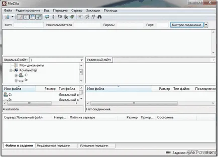 Стъпка №aem достъп FTP към сървъра