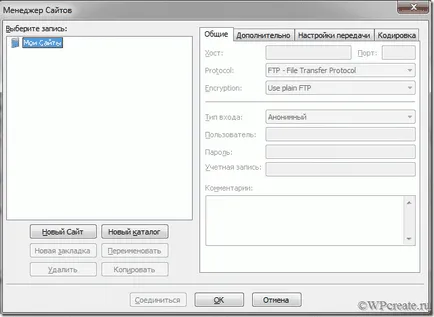 Стъпка №aem достъп FTP към сървъра