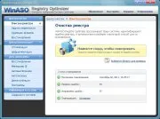 Изтеглете WinASO регистър оптимизатор 4