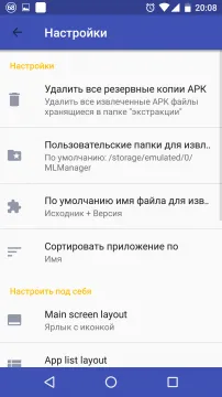 Изтеглете мл мениджър APK абсорбатор за Android
