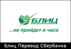 система за парични преводи в България преглед и селекция