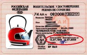 Наказанието за шофиране без документи на машината през 2017 г. (шофьорска книжка, застраховка, Св)