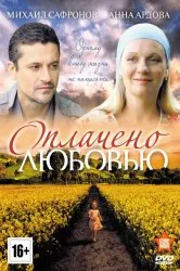 Вижте серия Петър Leshchenko