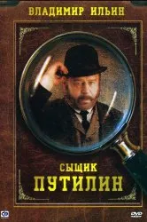 Вижте серия Петър Leshchenko