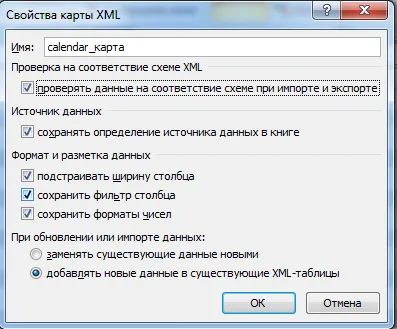Събиране на данни от XML файлове в ексел и износ