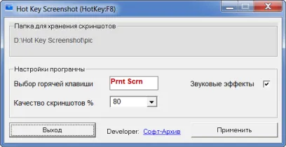 Screenshot (снимка на екрана)