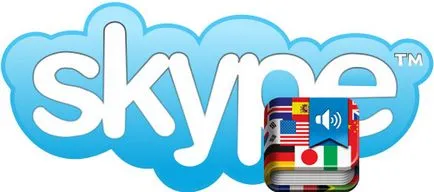 Skype преводач