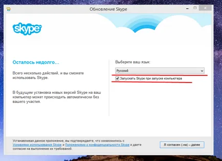 Skype - Skype, безплатно инсталиране на вашия компютър (скайп) Skype - Skype, безплатно инсталиране на вашия компютър
