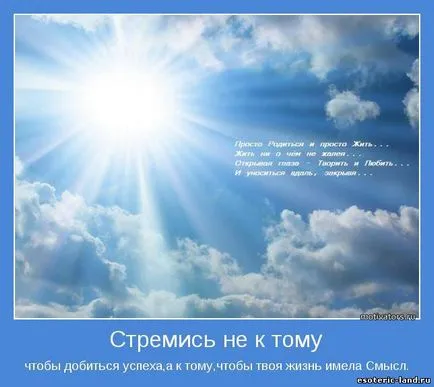 Смисълът на живота