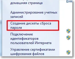 Създаване на диск (USB флаш устройство), за да смените паролата на Windows 7, компютърни съвети