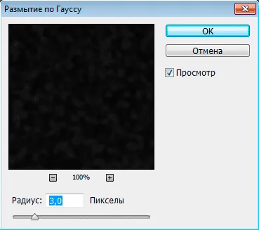 Създаване на звездното небе ефект в Photoshop