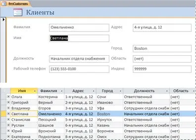 Създаване на формуляр в достъпа