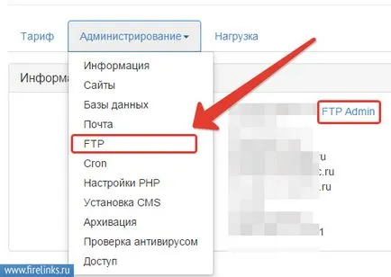 Създаване и конфигуриране на пълен достъп до FTP сайт (отдалечен достъп) Създаване и конфигуриране на пълен достъп до сайта чрез FTP
