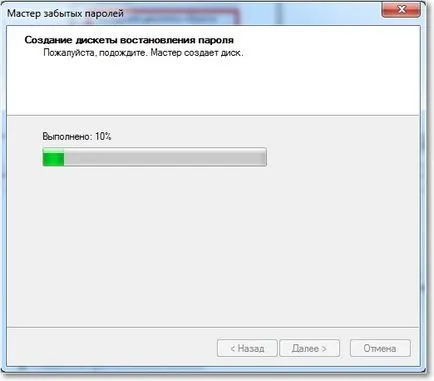 Създаване на диск (USB флаш устройство), за да смените паролата на Windows 7, компютърни съвети