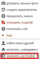 Как да изтриете страница и съученици веднъж завинаги, в блога на Дмитрий Bajdukov
