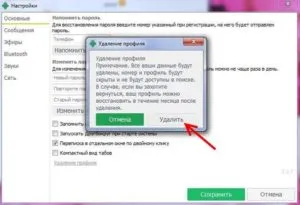 Как да премахнете от около една напълно от телефона или компютъра navegda на (пенсионират) Как да премахнете от около една напълно от телефона и navegda на компютъра